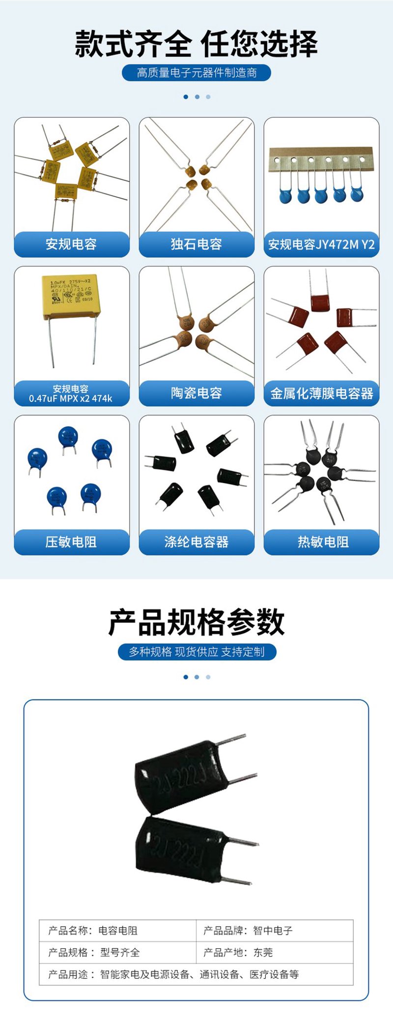 选购二三极管的详细指南